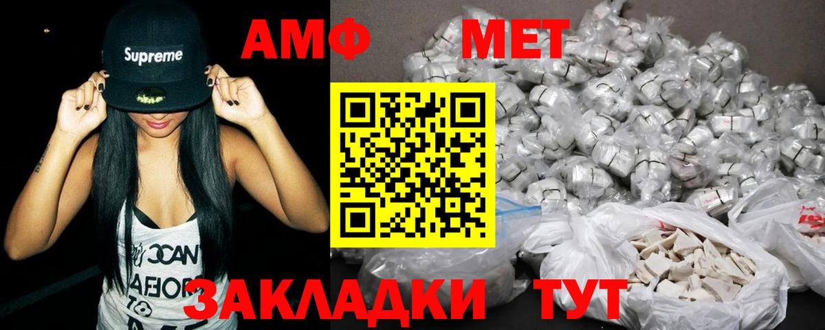 Шали  Амфетамин 98%  АМФЕТАМИН  Вход с VPN  Амфетамин 