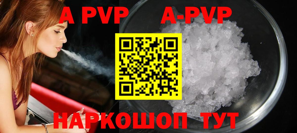 APVP СК Шали