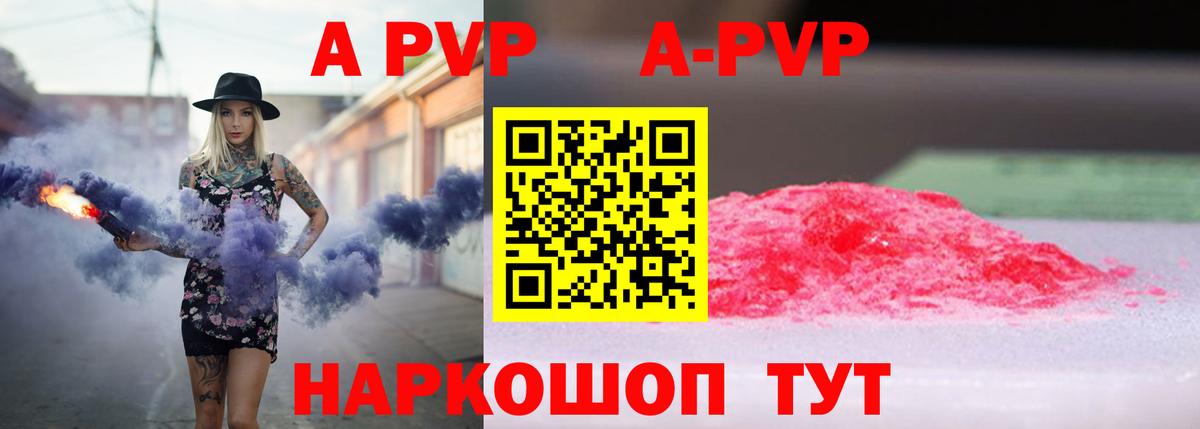 Alpha PVP VHQ  где можно купить   A-PVP мука  Шали  A-PVP крисы CK 