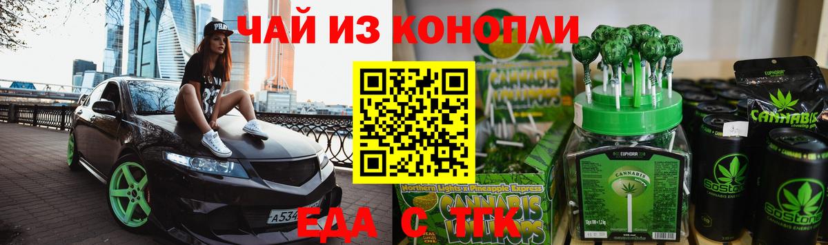 Шали  Canna-Cookies марихуана  Вход с VPN 