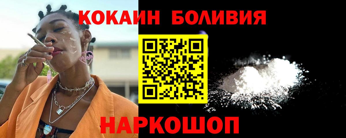 Кокаин Эквадор Шали