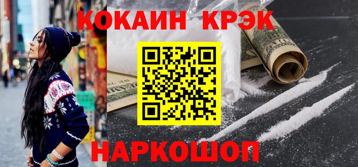 COCAIN  цены наркотик  КОКАИН Columbia  Шали  COCAIN FishScale  Вход с VPN 