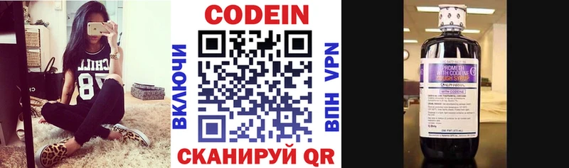 Кодеиновый сироп Lean напиток Lean (лин)  mega рабочий сайт  Шали 