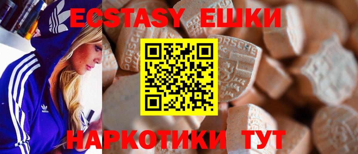 Ecstasy  Вход с VPN  Ecstasy ешки  Шали  Экстази 250 мг 