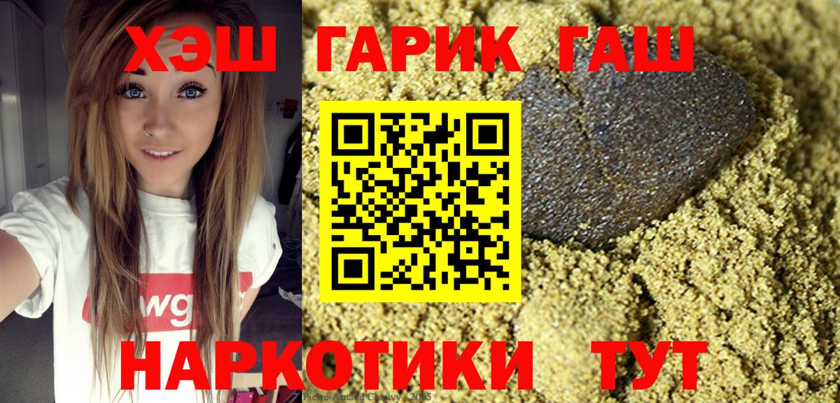 ГАШИШ гашик Шали