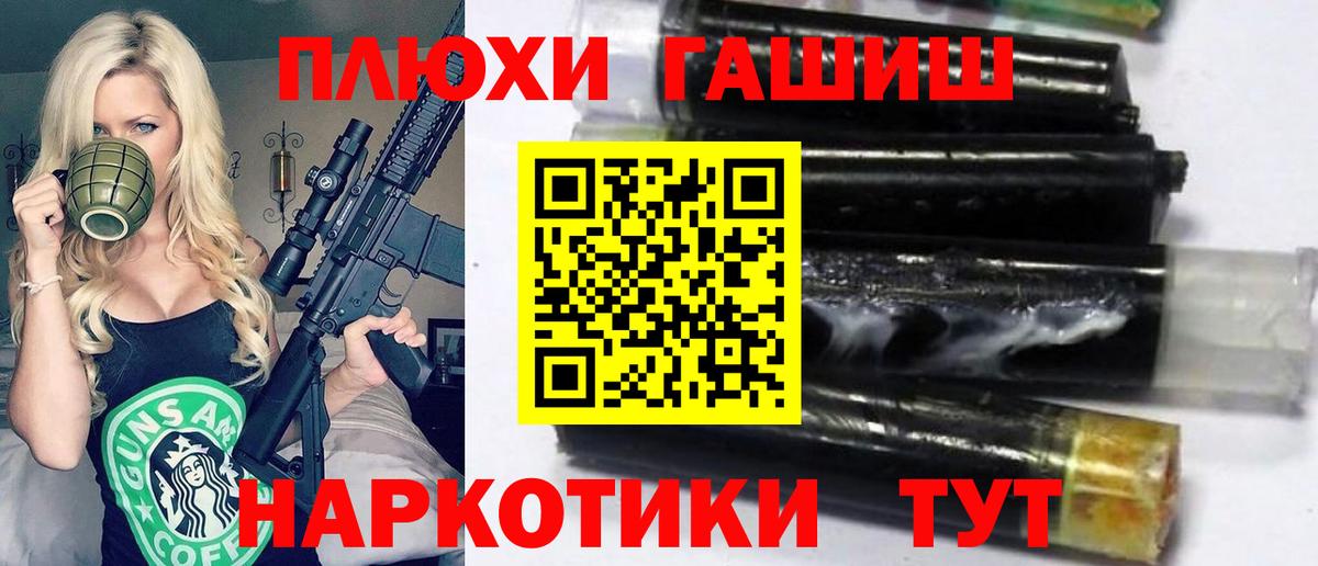 Шали  ГАШ гарик  Вход с VPN  Гашиш гарик 