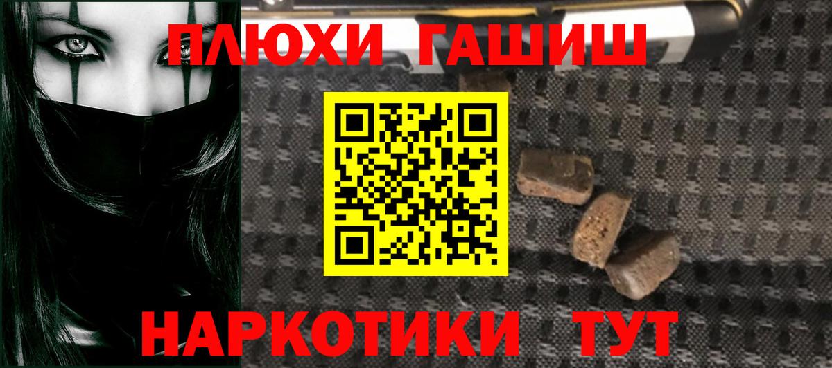 ГАШИШ Premium  Шали 