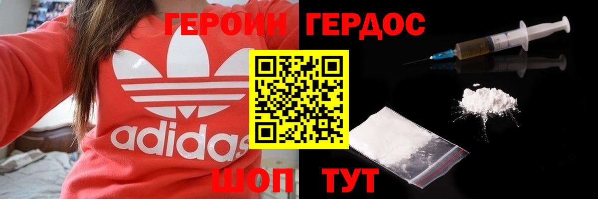ГЕРОИН белый  Героин  Шали  Вход с VPN 