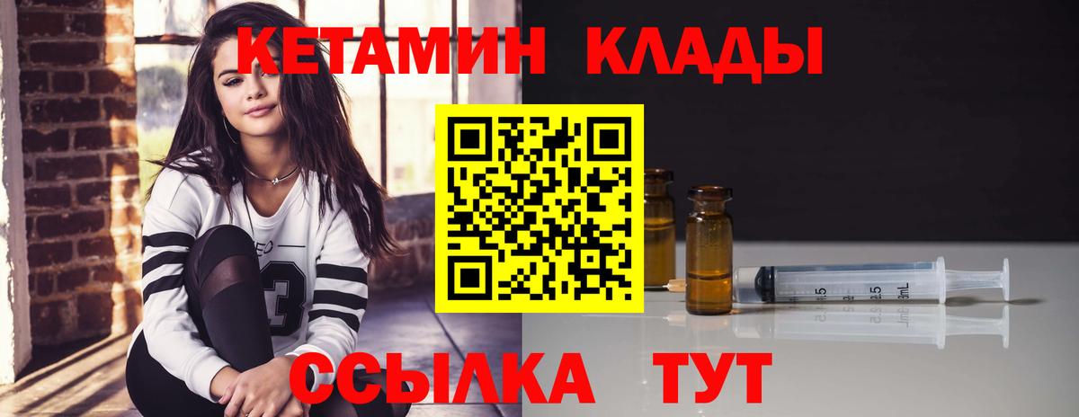 КЕТАМИН ketamine  ОМГ ОМГ   Кетамин VHQ  Шали 