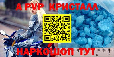 мяу мяу кристалл Бийск