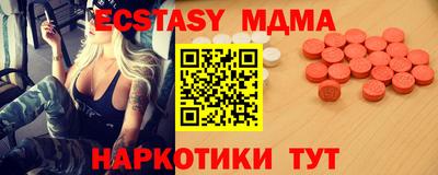 мяу мяу кристалл Бийск