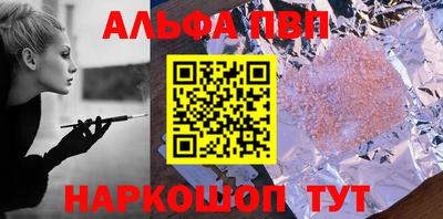 мяу мяу кристалл Бийск