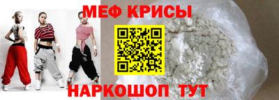 мяу мяу кристалл Бийск