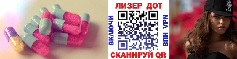 ЛСД экстази кислота  KRAKEN tor  Шали 