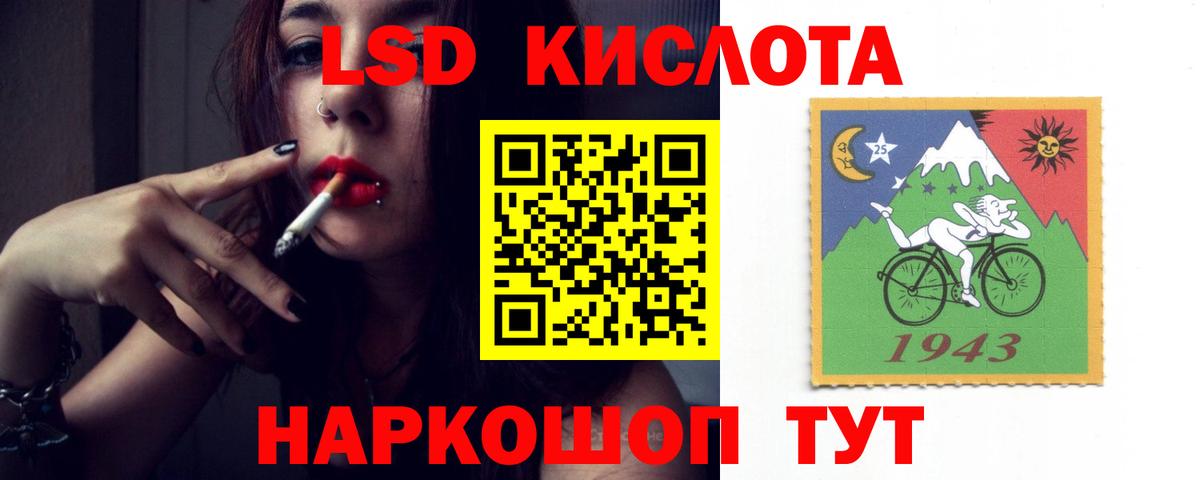 LSD-25 экстази кислота  LSD-25 экстази  ЛСД экстази ecstasy  Шали 