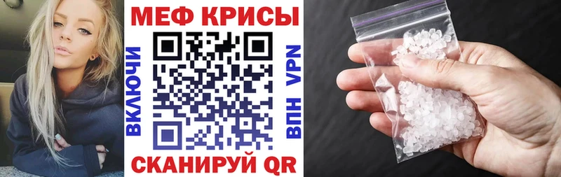 МЕФ мука  Шали 