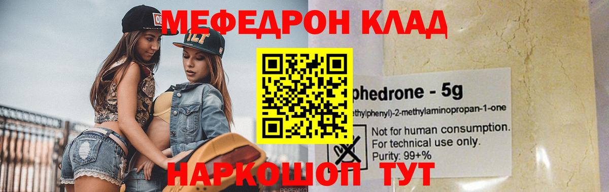 Меф кристаллы  Меф 4 MMC  Меф  Шали 