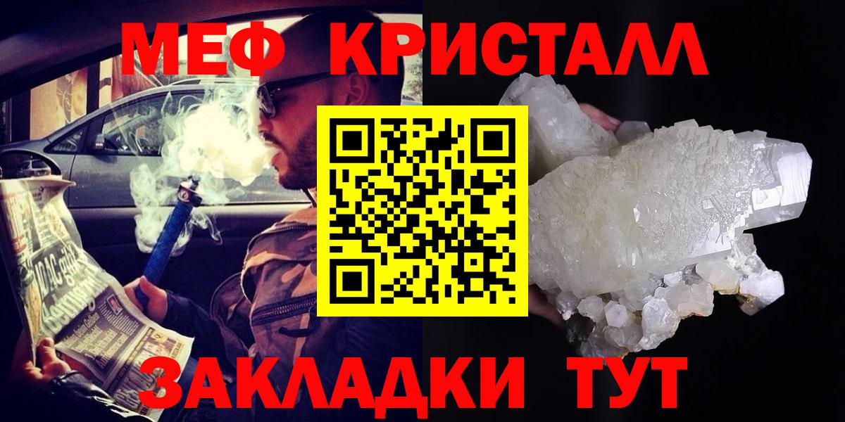 МЕФ мука Шали