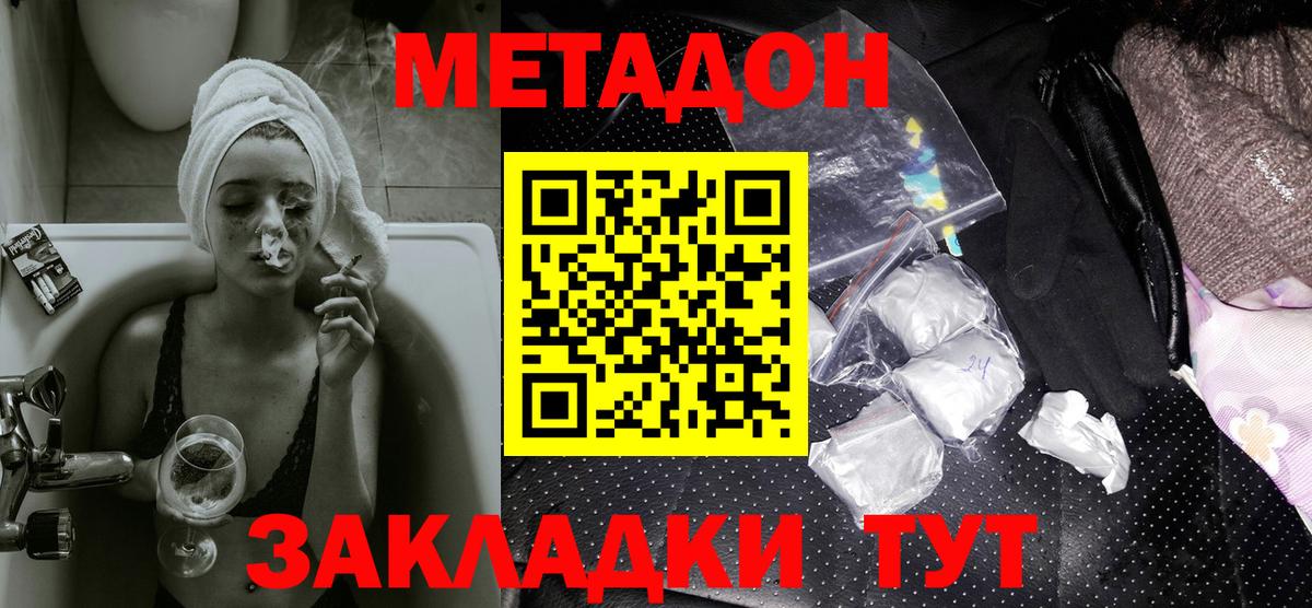 Шали  МЕТАДОН methadone  Вход с VPN 