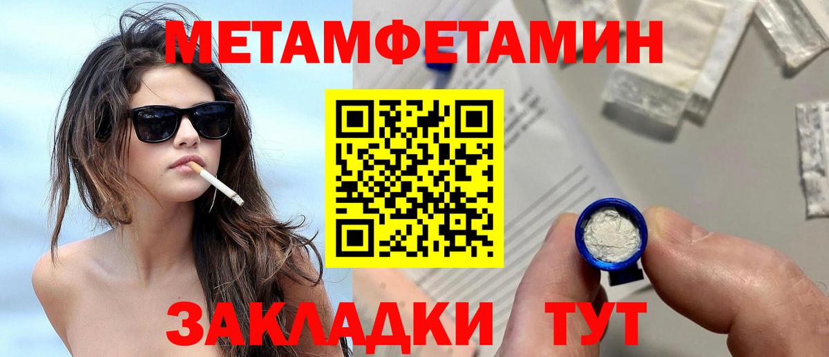МЕТАМФЕТАМИН Methamphetamine  Вход с VPN  Метамфетамин  Шали 