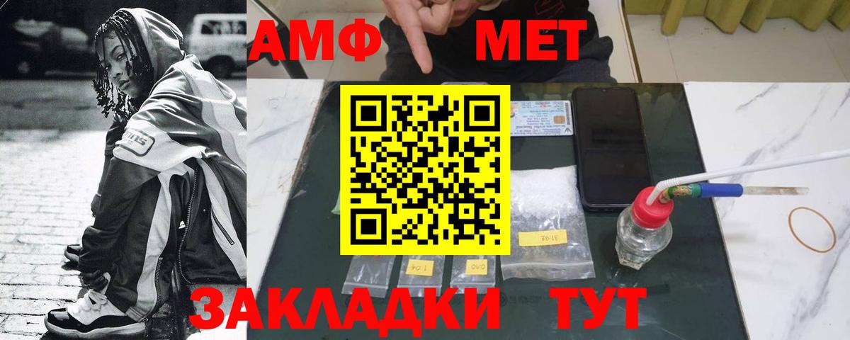 Первитин Methamphetamine Шали