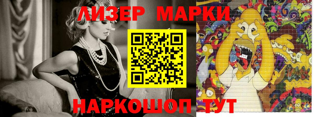 Марки NBOMe  Марки NBOMe 1,8мг  Вход с VPN  Шали  Марки NBOMe 1,8мг 