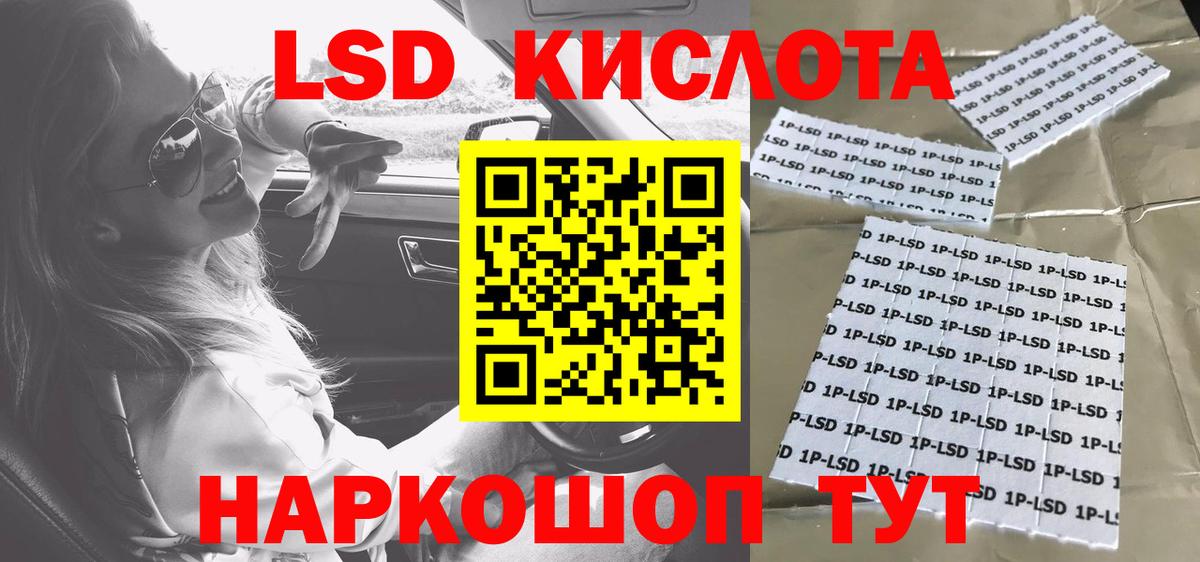 Марки NBOMe 1,5мг Шали