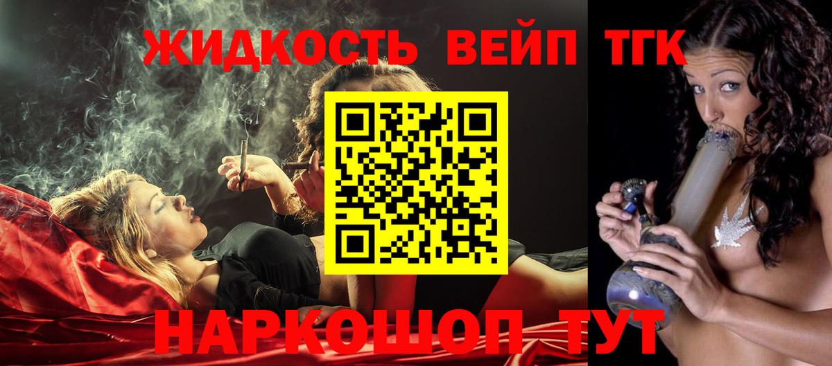 Дистиллят ТГК жижа Шали